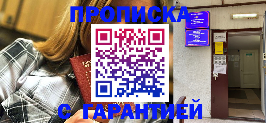 временная регистрация в Исилькуле