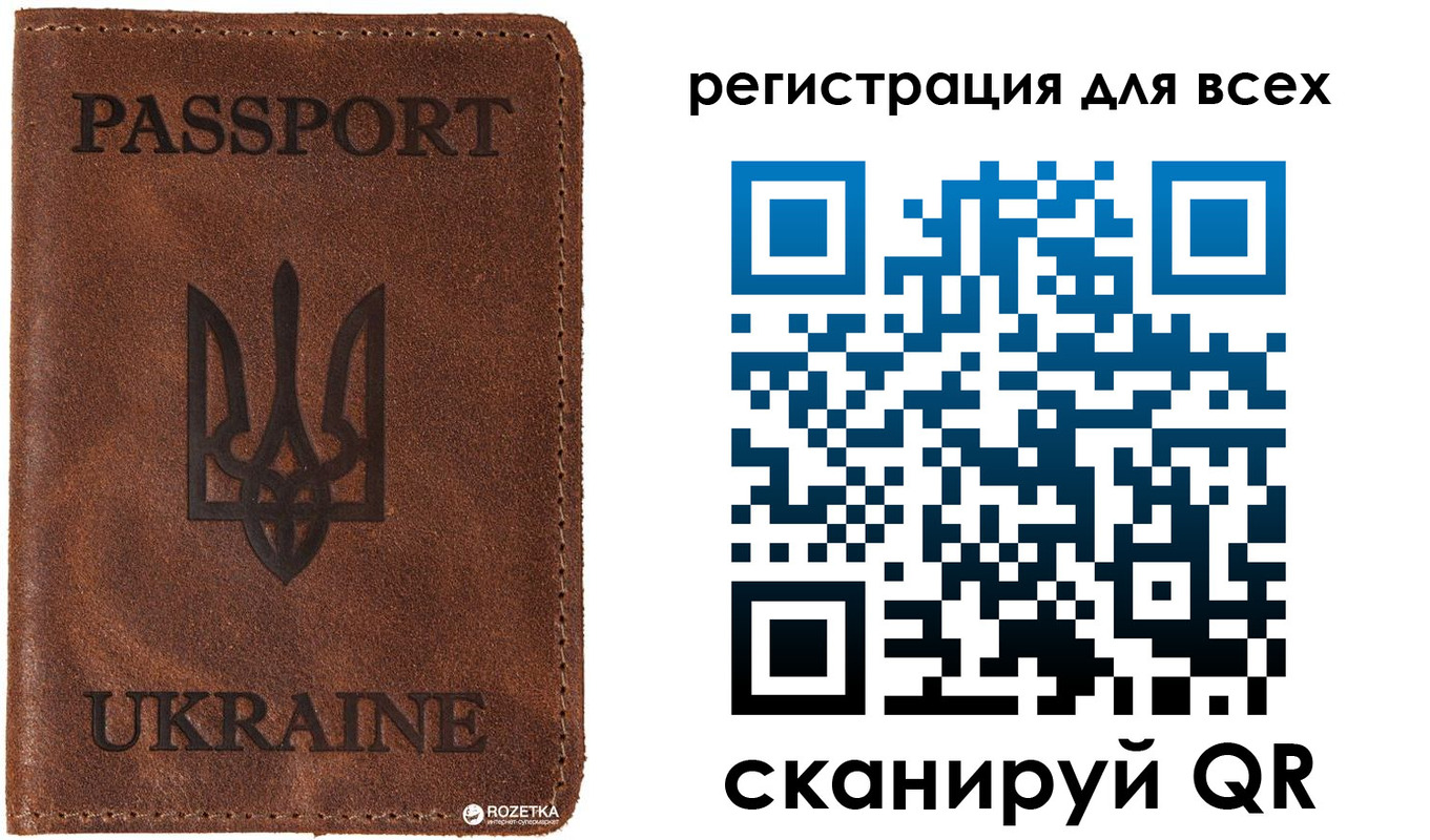 временная регистрация недорого в Исилькуле