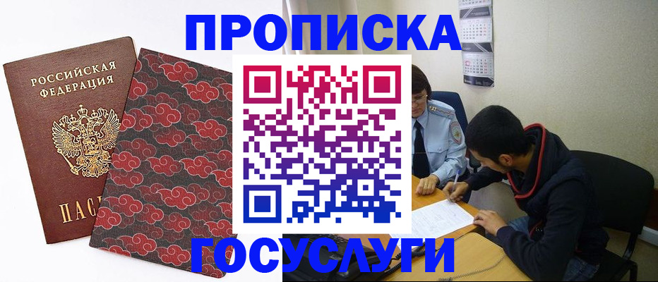 временная регистрация купить в Исилькуле