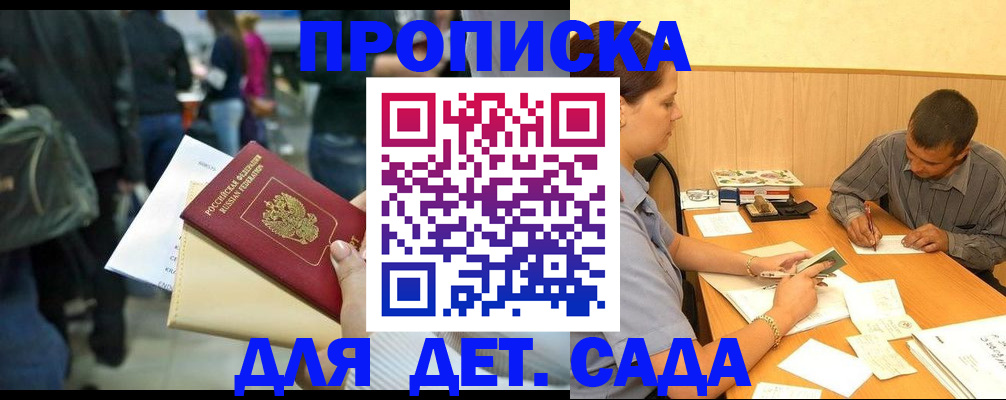 временная регистрация в Исилькуле
