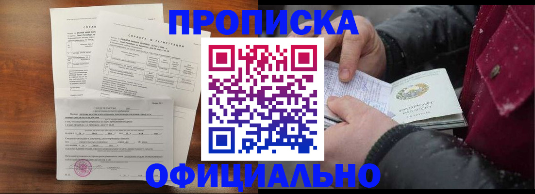 миграционный учет в Исилькуле