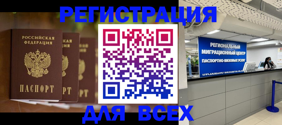 прописка от собственника в Исилькуле