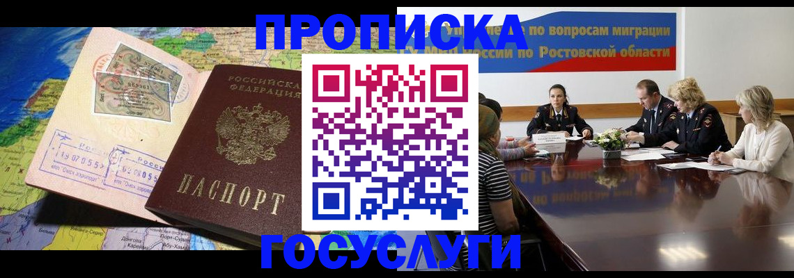 прописка ребенка в Исилькуле