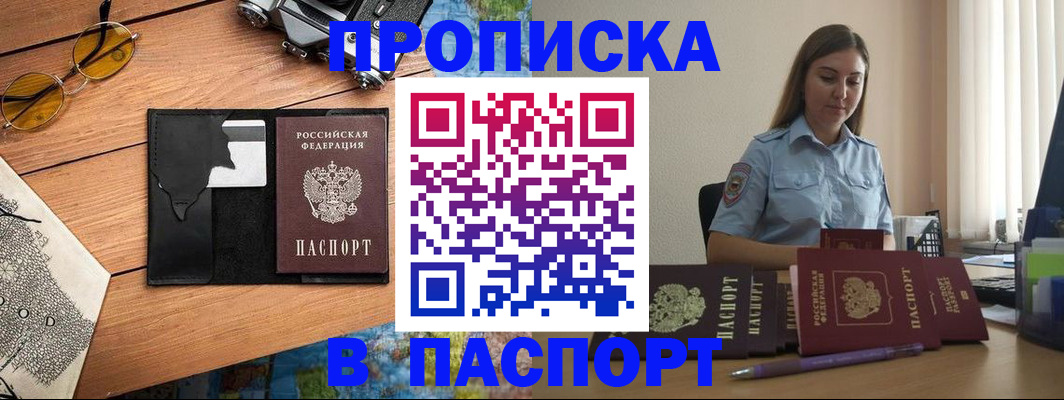 прописка гарантия в Исилькуле